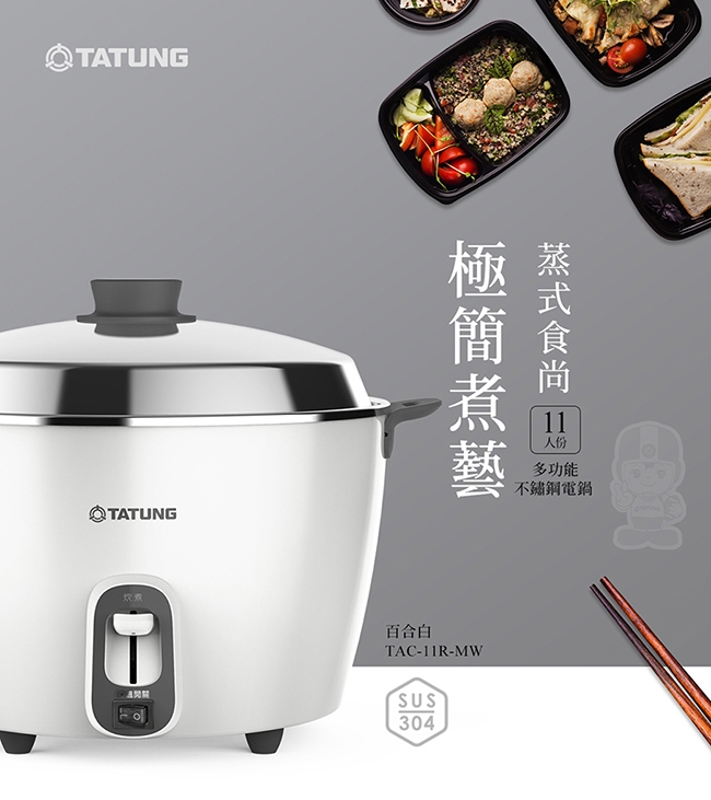 TATUNG 台湾大同多機能電気炊飯器 TAC-11R-M グリーン系 限定色