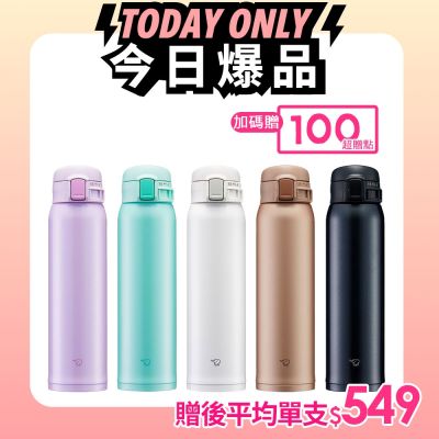 象印 (買1送1) *0.6L*超輕量彈蓋式不銹鋼真空保溫保冷杯(SM-SR60E)(快)