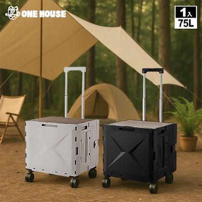 【ONE HOUSE】丹邁越野4輪折疊購物收納車-75L特大折疊手推車_三開門 1入 (買菜車/購物車/平拉推車)