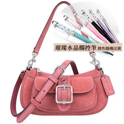 COACH 玫瑰色麂皮小型肩背/斜背兩用包+COACH Dreams逐夢隨身小香