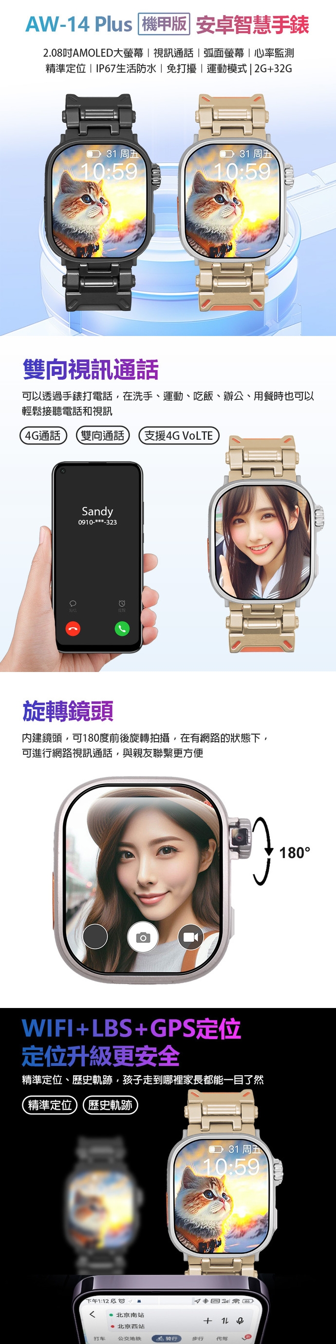 IS愛思 AW-14 - 詳情2