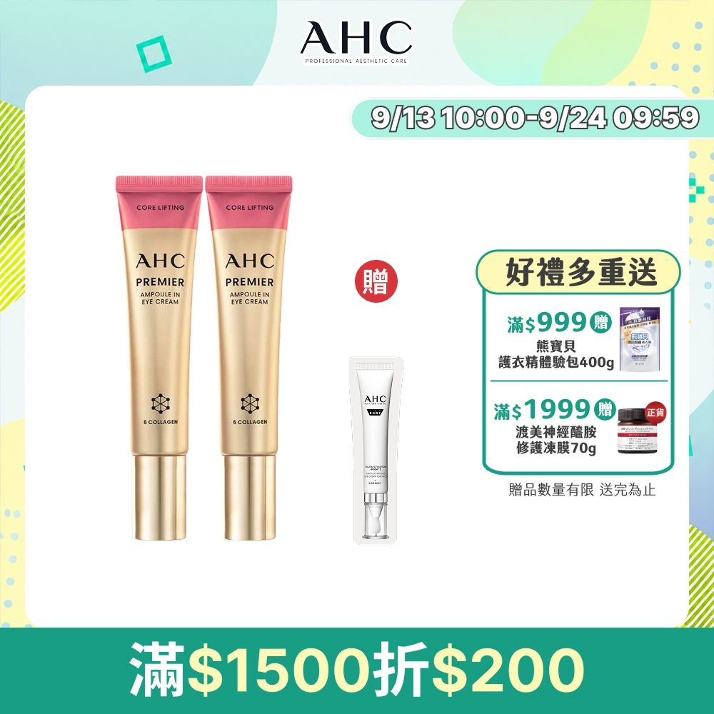【AHC】大馬士革玫瑰全臉六角修護緊緻眼霜40ml_2入組