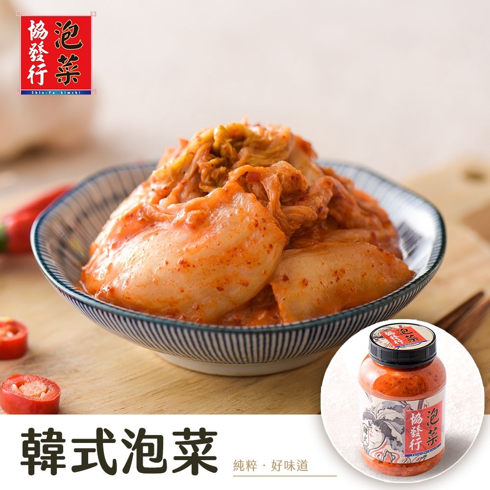 (任選)協發行泡菜 韓式泡菜 650g/瓶