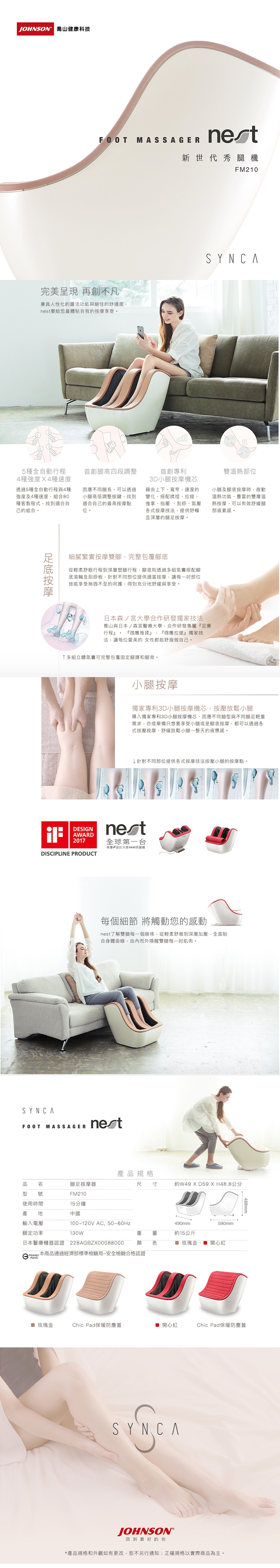 JOHNSON喬山 FM210 - 詳情2