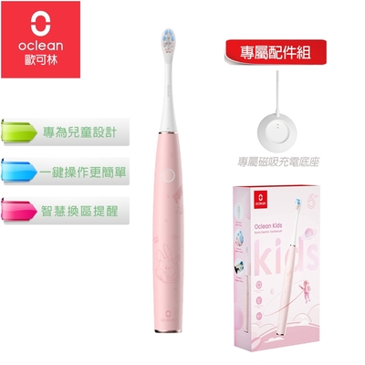 Oclean歐可林 【Oclean 歐可林】Kids 音波電動兒童牙刷-粉色(公司貨)