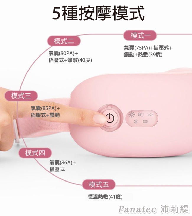 Panatec沛莉緹 K-130PK - 詳情7