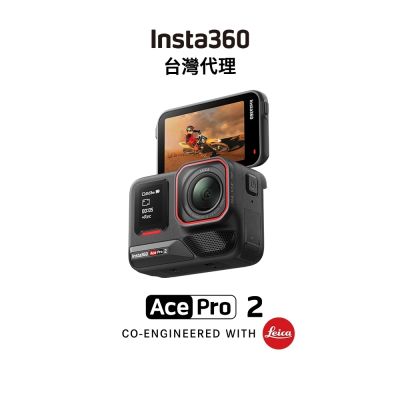 Insta360 ACE PRO2 快照套裝(閃印套裝)雙電版 (先創代理)