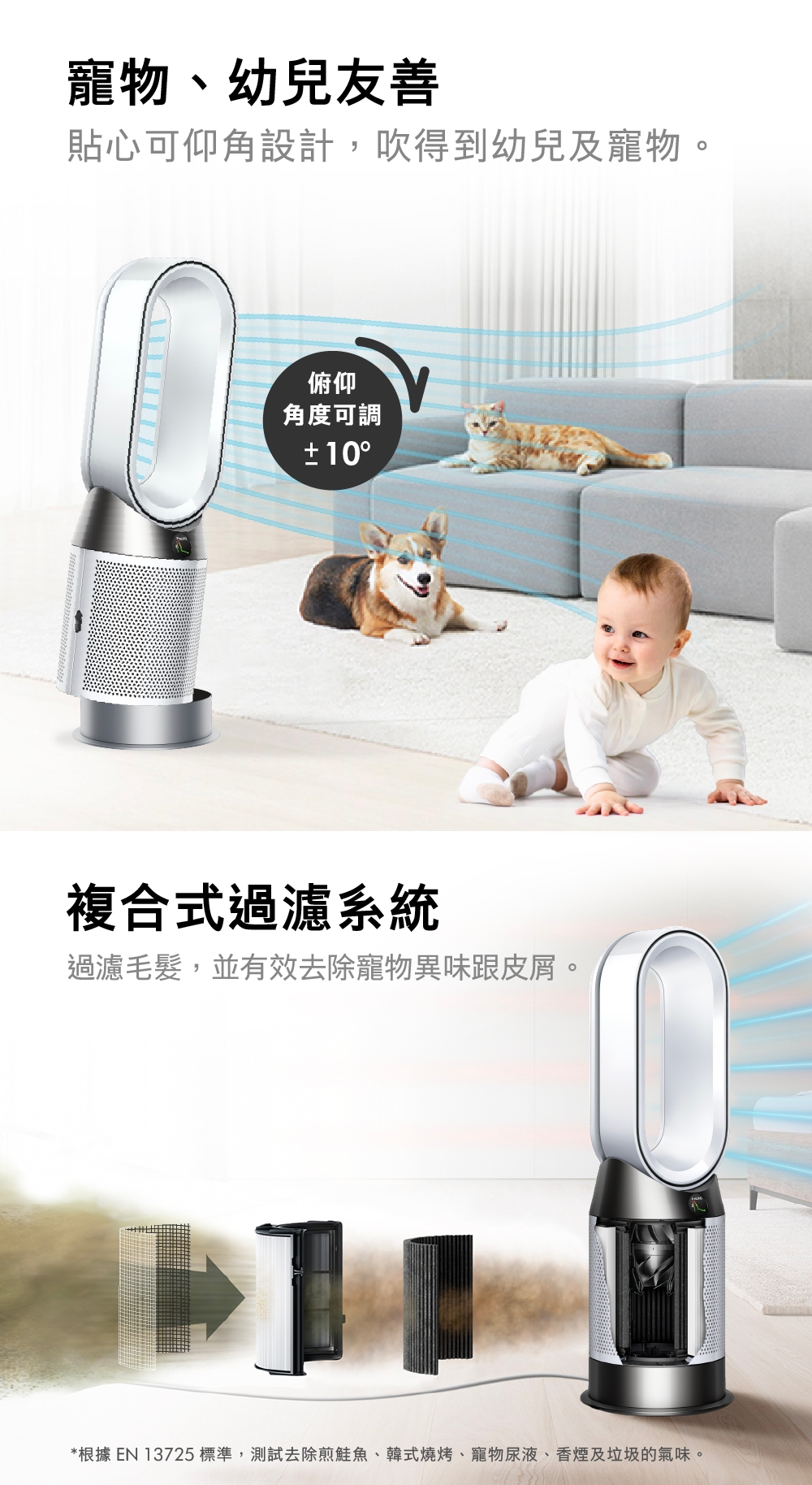 Dyson戴森 Purifier Hot+Cool - 詳情1