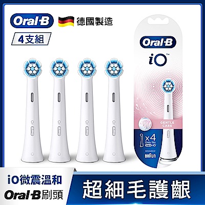 BRAUN德國百靈 德國百靈Oral-B-iO微震溫和刷頭4入