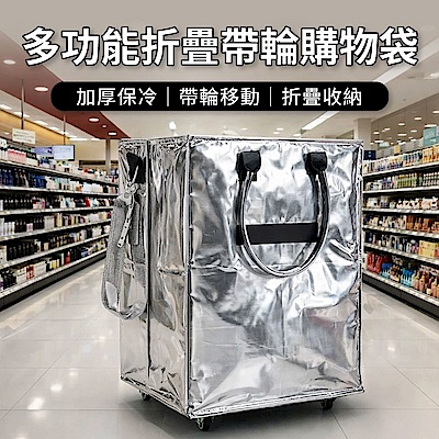 【好氣氛家居】時尚多功能加厚折疊滑輪收納袋/三色可選/40CM中款