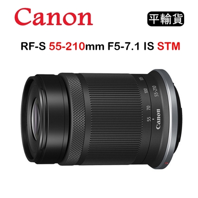 Canon佳能 CANON RF-S 55-210mm F5-7.1 IS STM (平行輸入) 彩盒