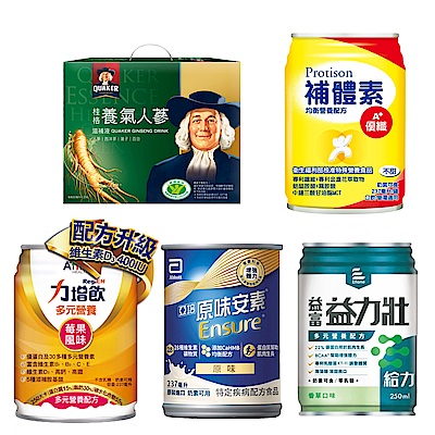 營養補給品限時促銷｜指定商品送好禮