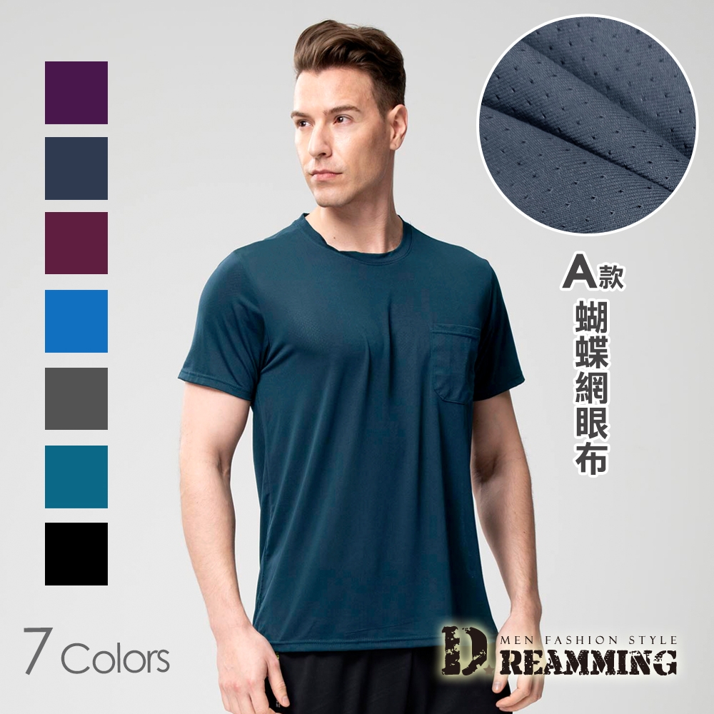 Dreamming 素面透氣吸濕速乾彈力圓領短T 涼感衣-共二款 (A款藍綠)
