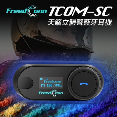 FreedConn TCOM-SC 5.0藍芽 智能降噪 安全帽用藍牙耳機