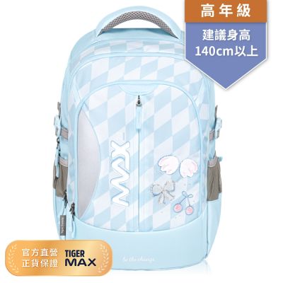 Tiger Family MAX2.0系列超輕量護脊書包(可摺疊版)Pro 2S-棉花糖