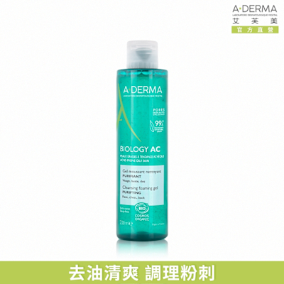 (即期品)【A-DERMA艾芙美官方直營】新葉控油清爽潔膚凝膠200ml-效期至2027/1/1