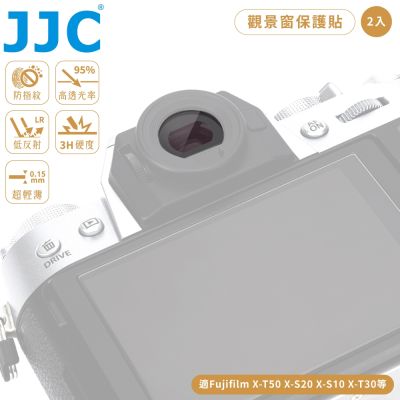 JJC副廠Fujifilm富士3H鋼化玻璃觀景窗保護膜X-T50/X-S20/X-S10/X-T30II取景器保護貼VF-FJ1K2(防刮抗污)亦適X-T20 X-T10 X-T200 XT-100