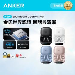 soundcore 限時優惠