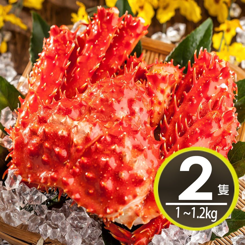 【華得水產】智利熟凍帝王蟹2隻(1-1.2kg/隻)
