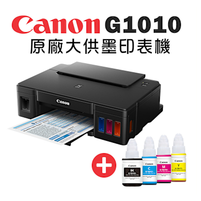 Canon PIXMA G1010 單功能連續供墨印表機+GI-790BK/C/M/Y 墨水組(噴墨/連供/滿版列印/相片印表機)