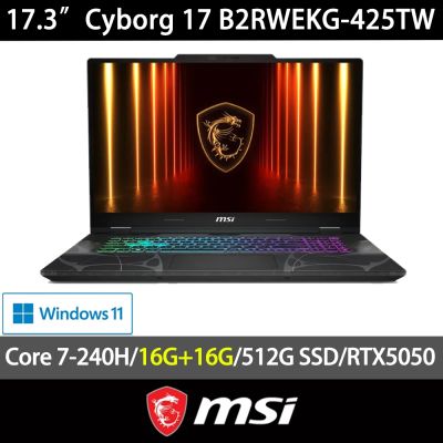 MSI微星 Cyborg 17 B2RWEKG-425TW 17.3吋電競特仕筆電(Core 7-240H/16G+16G/512GB SSD/RTX5050/Win11)