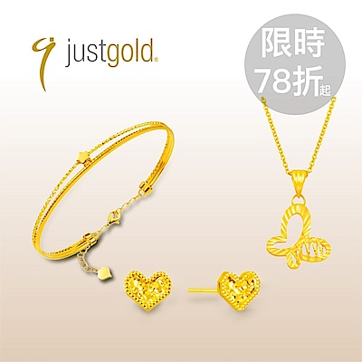 鎮金店獨家▼78折起