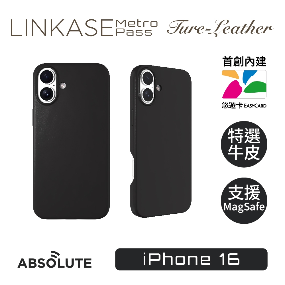 ABSOLUTE LINKASE iPhone 16 悠遊卡官方認證晶片 城市玩家悠遊嗶嗶殼_Leather皮革款(多色可選)