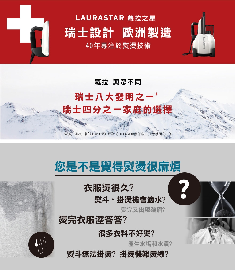 LAURASTAR LIFT - 詳情6