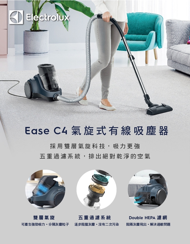 Electrolux伊萊克斯 EC41-4DB - 詳情4