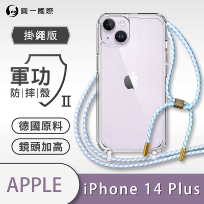 【O-ONE】軍功II防摔殼-掛繩殼 Apple iPhone 14 Plus 防摔可調式斜背掛繩手機殼 手機套