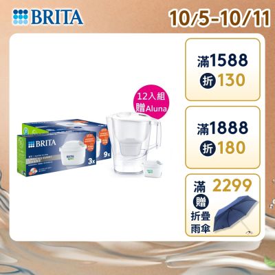 【BRITA官方】 MAXTRA PRO濾芯 去水垢專家 12入 贈Aluna濾水壺(含1芯)