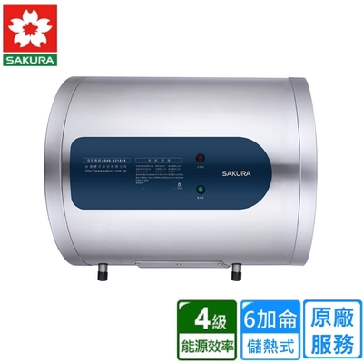 SAKURA櫻花牌 〈原廠安裝〉櫻花橫掛式倍容儲熱式電熱水器6加侖 EH0630AL6