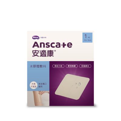 安適康 「雙軌並行．打造無痕肌2+2組合」 水膠體敷料(人工皮)+除疤貼片組合