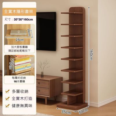 【木洸】35*30*160cm置物架不佔地的書架落地隱形靠牆轉角收納架子立式牆角客廳小書櫃