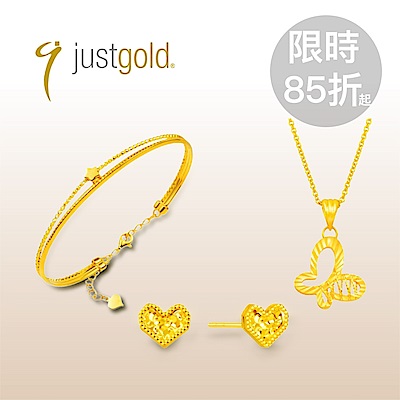 鎮金店 EC網路獨家▼85折起