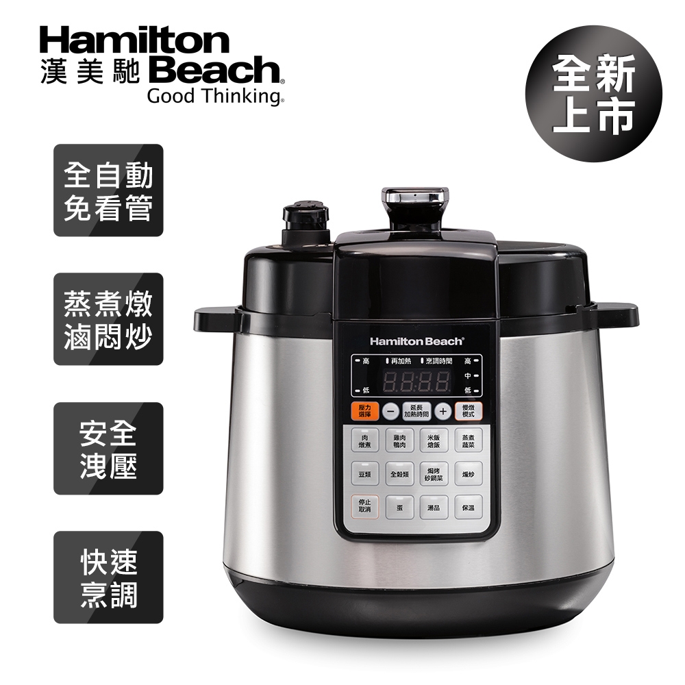 Hamilton Beach Electric Pressure Cooker Walmart Hamilton Beach
