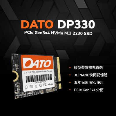 DATO 達多 DP330 1TB M.2 2230 PCIe Gen3x4 內接式SSD 固態硬碟(最高達讀:2500MB/s 寫:1700MB/s)
