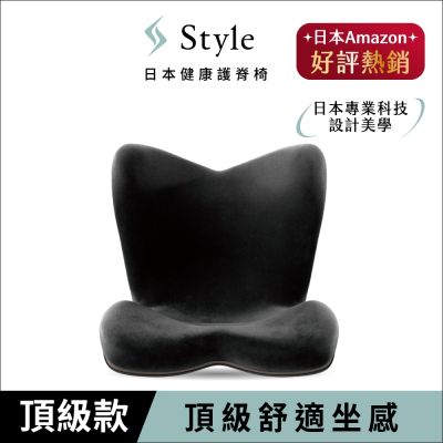 Style PREMIUM DX α 健康護脊椅墊 頂級款升級版