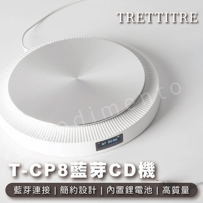 Tronsmart 【TRETTITRE】TCP8 發燒級CD復古播放機 藍牙專輯播放器