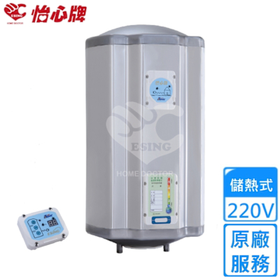 怡心牌直掛式電熱水器86L 經典系列調溫型 ES-2219T〈基本安裝〉