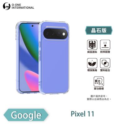 【O-ONE】軍功II防摔殼-晶石版 Google Pixel 11 雙料材質 多重保護 符合SGS美國軍事級防摔測試檢驗