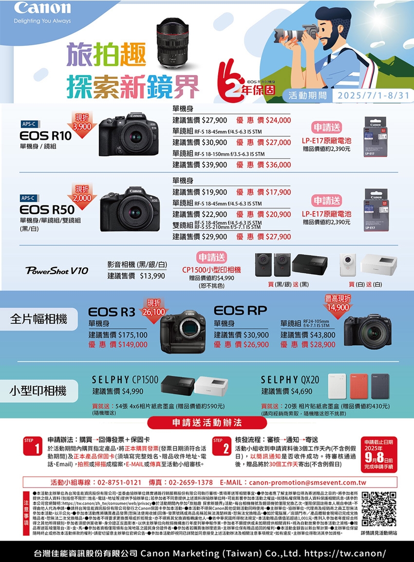 Canon佳能 EOS R3 - 詳情3