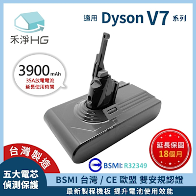 【禾淨家用HG】Dyson戴森 適用V7/SV10 DC8240 3900mAh 副廠吸塵器配件 鋰電池