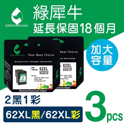 【綠犀牛】for HP 2黑1彩 NO.62XL 高容量 環保墨水匣 C2P05AA C2P07AA /適用 ENVY 5540/5640/7640 ; OfficeJet 5740/200/250