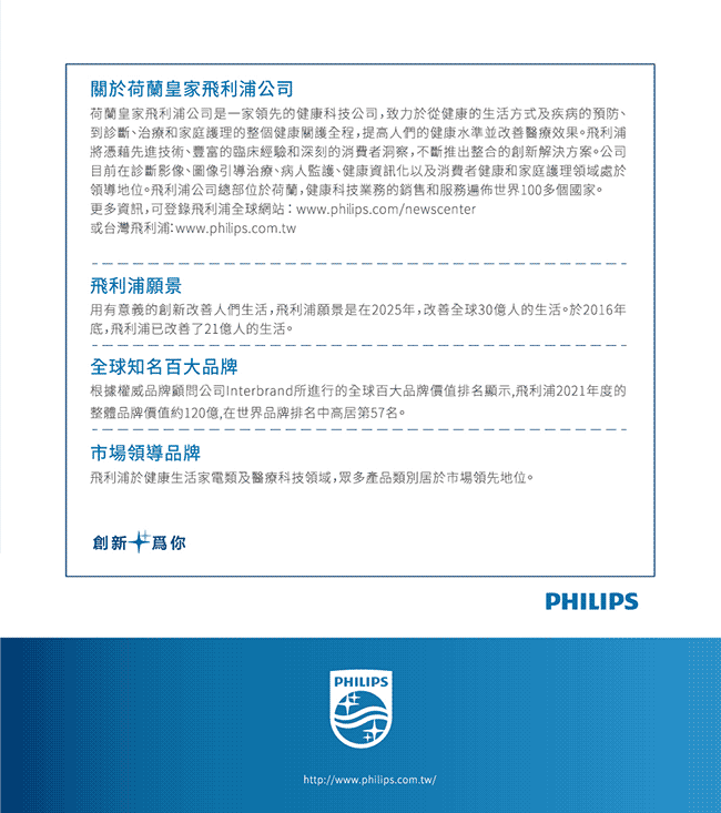 PHILIPS飛利浦 BHD399 - 詳情4