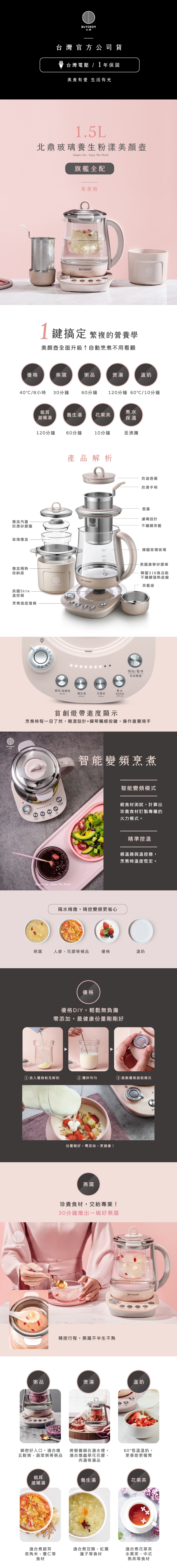 BUYDEEM北鼎 K2691 美顏壺 - 詳情3