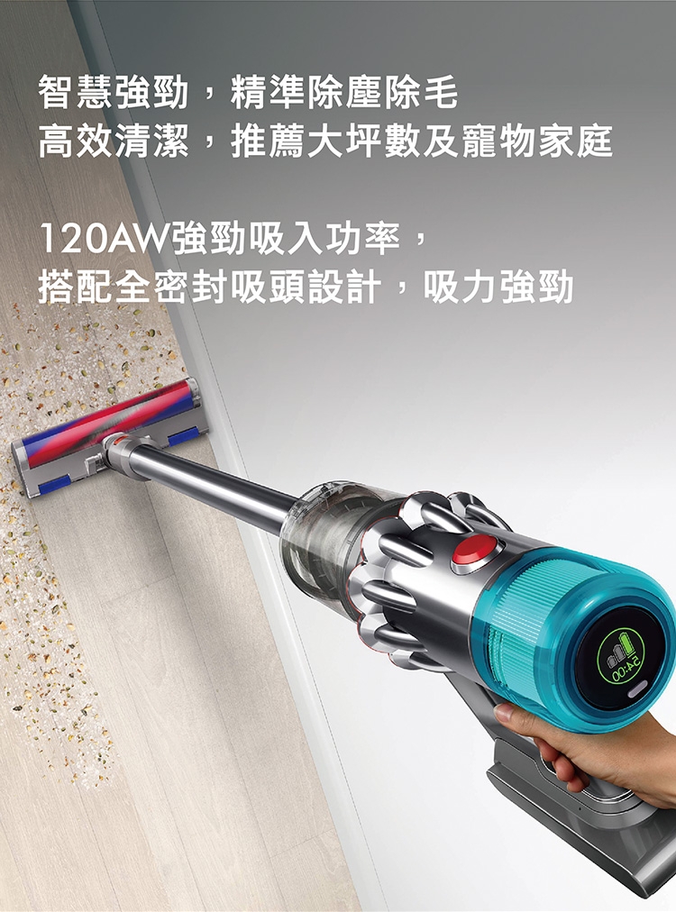 Dyson戴森 V12s - 詳情6