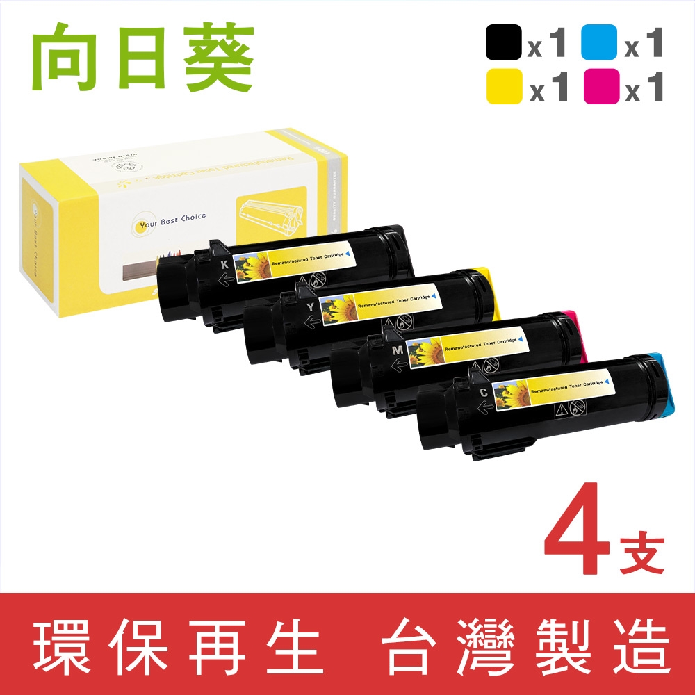 向日葵 for Fuji Xerox 1黑3彩 CT202610 CT202611 CT202612 CT202613 環保碳粉匣 /適用 DocuPrint CM315z / CP315dw