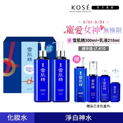 KOSE高絲 【官方直營】KOSE 雪肌精豪華禮盒(一般型/極潤型) (雪肌精500mlx2 贈雪肌精200ml+乳液140ml)
