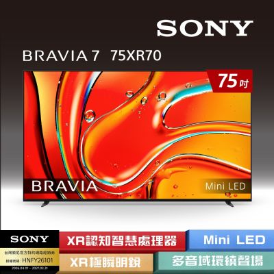 SONY索尼 BRAVIA 7 75型 XR Mini LED 4K HDR Google TV顯示器 Y-75XR70